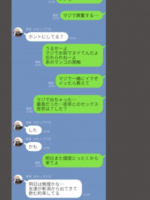 [エッチな体験談告白投稿男塾] 体験談告白「晒しブログ」 [DL版]_114