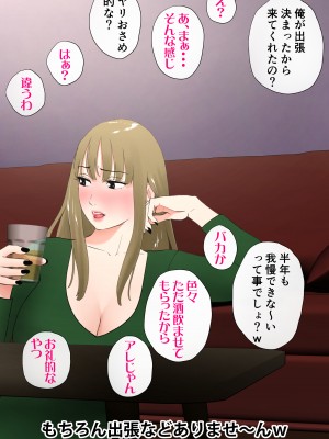 [エッチな体験談告白投稿男塾] 体験談告白「晒しブログ」 [DL版]_131