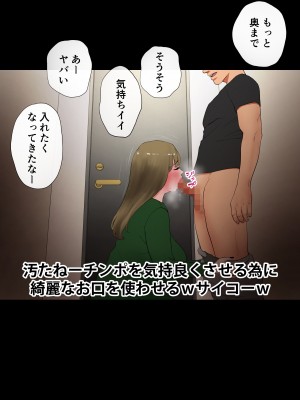 [エッチな体験談告白投稿男塾] 体験談告白「晒しブログ」 [DL版]_121