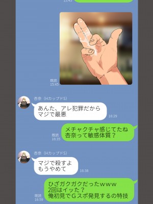 [エッチな体験談告白投稿男塾] 体験談告白「晒しブログ」 [DL版]_014