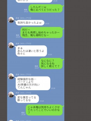 [エッチな体験談告白投稿男塾] 体験談告白「晒しブログ」 [DL版]_112