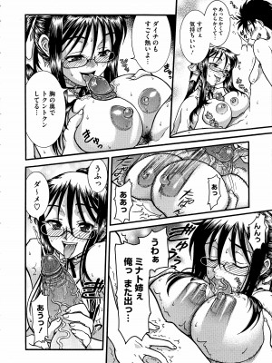 [黒荒馬双海] 突撃!となりのお姉さん (コミックメガストア 2010年5月号)_16