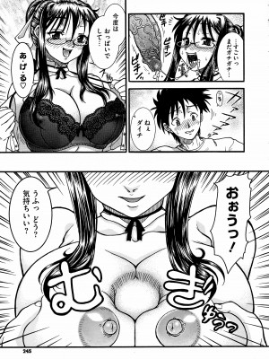 [黒荒馬双海] 突撃!となりのお姉さん (コミックメガストア 2010年5月号)_15