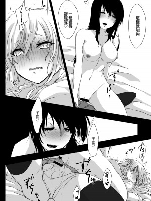 [ねぎとなこうど、月下氷陣 (ファラオ)] ゆめだけど!&nbsp;&nbsp;[EZR個人漢化] [DL版]_08