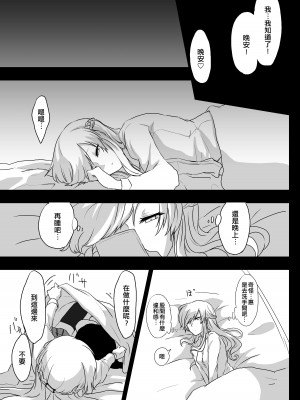 [ねぎとなこうど、月下氷陣 (ファラオ)] ゆめだけど!&nbsp;&nbsp;[EZR個人漢化] [DL版]_05