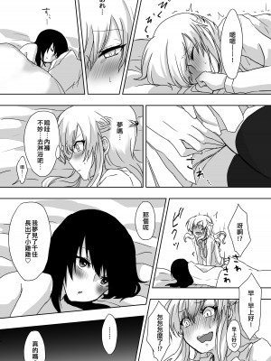 [ねぎとなこうど、月下氷陣 (ファラオ)] ゆめだけど!&nbsp;&nbsp;[EZR個人漢化] [DL版]_14