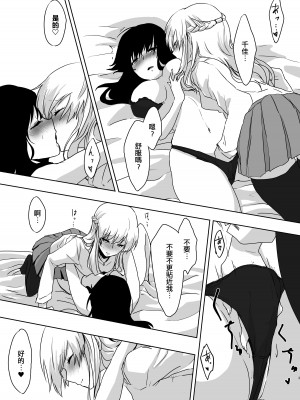 [ねぎとなこうど、月下氷陣 (ファラオ)] ゆめだけど!&nbsp;&nbsp;[EZR個人漢化] [DL版]_03