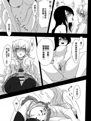 [ねぎとなこうど、月下氷陣 (ファラオ)] ゆめだけど!&nbsp;&nbsp;[EZR個人漢化] [DL版]_11