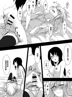 [ねぎとなこうど、月下氷陣 (ファラオ)] ゆめだけど!&nbsp;&nbsp;[EZR個人漢化] [DL版]_09