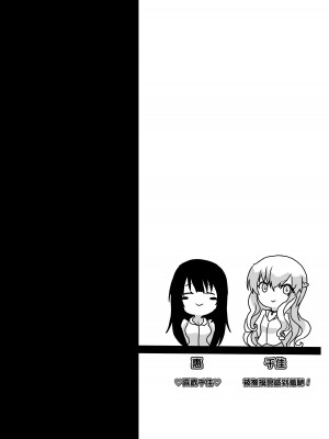 [ねぎとなこうど、月下氷陣 (ファラオ)] ゆめだけど!&nbsp;&nbsp;[EZR個人漢化] [DL版]_02