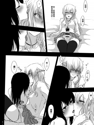 [ねぎとなこうど、月下氷陣 (ファラオ)] ゆめだけど!&nbsp;&nbsp;[EZR個人漢化] [DL版]_10