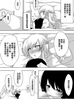 [ねぎとなこうど、月下氷陣 (ファラオ)] ゆめだけど!&nbsp;&nbsp;[EZR個人漢化] [DL版]_04