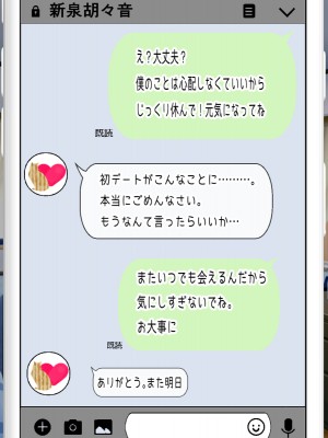 [パンシー同人製作所] さよなら。幼なじみの優しいじゅんちゃんへ_0029