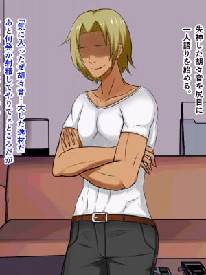 [パンシー同人製作所] さよなら。幼なじみの優しいじゅんちゃんへ_0112