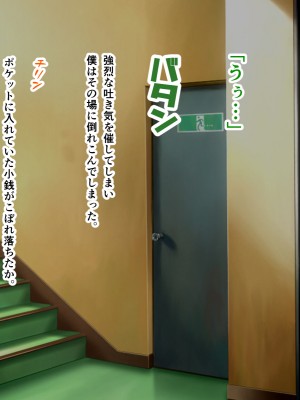 [パンシー同人製作所] さよなら。幼なじみの優しいじゅんちゃんへ_0441