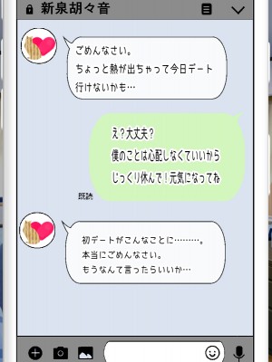 [パンシー同人製作所] さよなら。幼なじみの優しいじゅんちゃんへ_0028