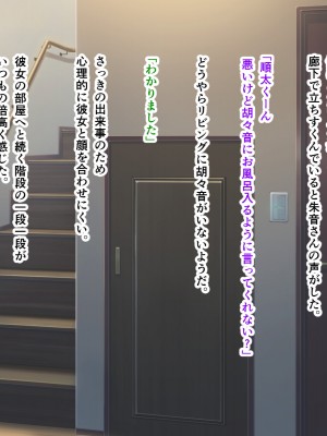 [パンシー同人製作所] さよなら。幼なじみの優しいじゅんちゃんへ_0256