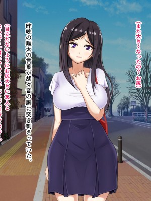 [パンシー同人製作所] さよなら。幼なじみの優しいじゅんちゃんへ_0032