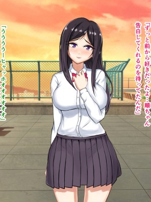 [パンシー同人製作所] さよなら。幼なじみの優しいじゅんちゃんへ_0008