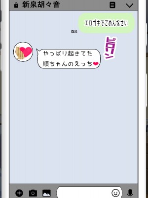 [パンシー同人製作所] さよなら。幼なじみの優しいじゅんちゃんへ_0450