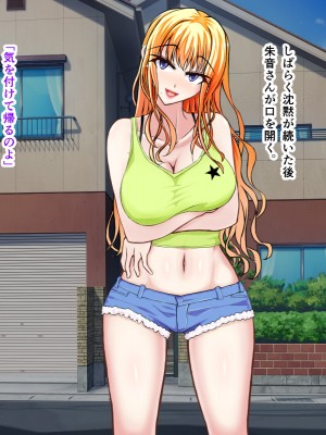 [パンシー同人製作所] さよなら。幼なじみの優しいじゅんちゃんへ_0308