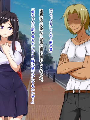 [パンシー同人製作所] さよなら。幼なじみの優しいじゅんちゃんへ_0040