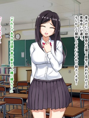 [パンシー同人製作所] さよなら。幼なじみの優しいじゅんちゃんへ_0190