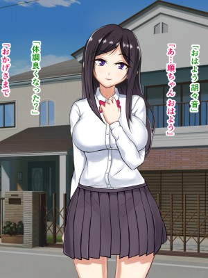 [パンシー同人製作所] さよなら。幼なじみの優しいじゅんちゃんへ_0129