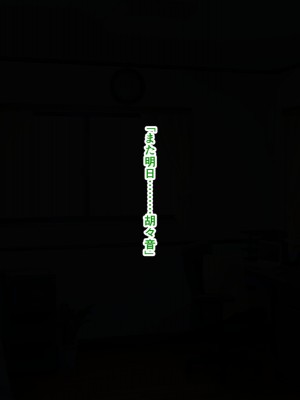 [パンシー同人製作所] さよなら。幼なじみの優しいじゅんちゃんへ_0031