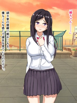 [パンシー同人製作所] さよなら。幼なじみの優しいじゅんちゃんへ_0011