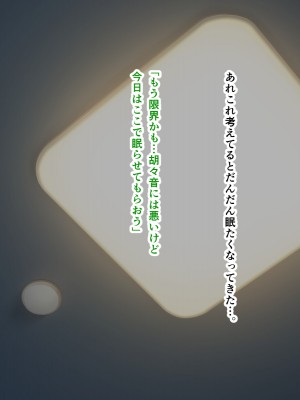 [パンシー同人製作所] さよなら。幼なじみの優しいじゅんちゃんへ_0297