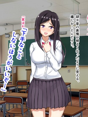 [パンシー同人製作所] さよなら。幼なじみの優しいじゅんちゃんへ_0184