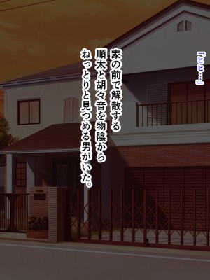 [パンシー同人製作所] さよなら。幼なじみの優しいじゅんちゃんへ_0023