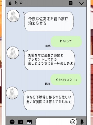 [パンシー同人製作所] さよなら。幼なじみの優しいじゅんちゃんへ_0198