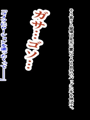 [パンシー同人製作所] さよなら。幼なじみの優しいじゅんちゃんへ_0099