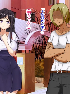 [パンシー同人製作所] さよなら。幼なじみの優しいじゅんちゃんへ_0042