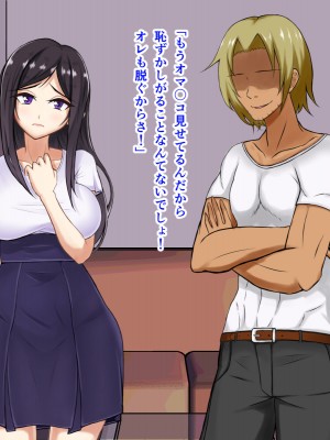 [パンシー同人製作所] さよなら。幼なじみの優しいじゅんちゃんへ_0062