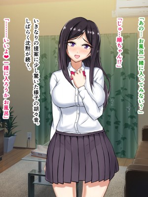 [パンシー同人製作所] さよなら。幼なじみの優しいじゅんちゃんへ_0227