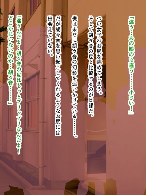 [パンシー同人製作所] さよなら。幼なじみの優しいじゅんちゃんへ_0536