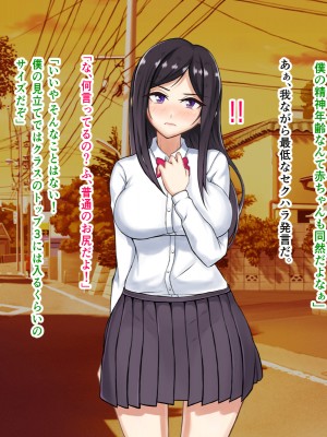 [パンシー同人製作所] さよなら。幼なじみの優しいじゅんちゃんへ_0019