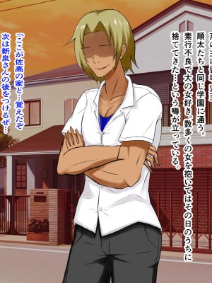 [パンシー同人製作所] さよなら。幼なじみの優しいじゅんちゃんへ_0024