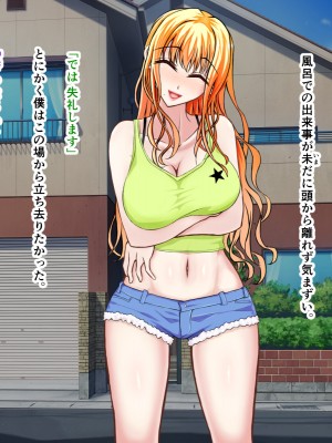 [パンシー同人製作所] さよなら。幼なじみの優しいじゅんちゃんへ_0307