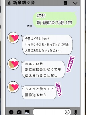 [パンシー同人製作所] さよなら。幼なじみの優しいじゅんちゃんへ_0446