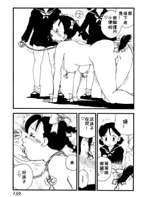 [海明寺裕] K9 [个人汉化]_157