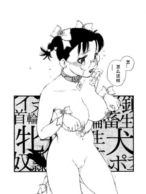 [海明寺裕] K9 [个人汉化]_142