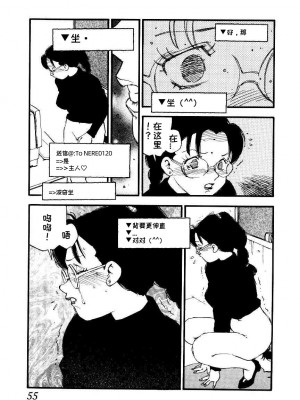[海明寺裕] K9 [个人汉化]_053
