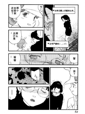 [海明寺裕] K9 [个人汉化]_060
