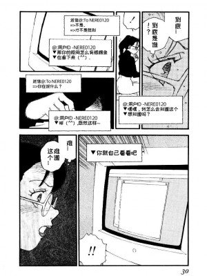 [海明寺裕] K9 [个人汉化]_028
