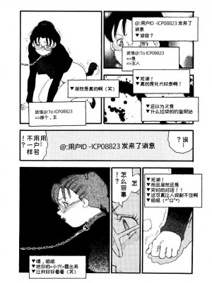 [海明寺裕] K9 [个人汉化]_083