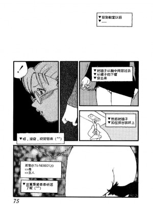 [海明寺裕] K9 [个人汉化]_073